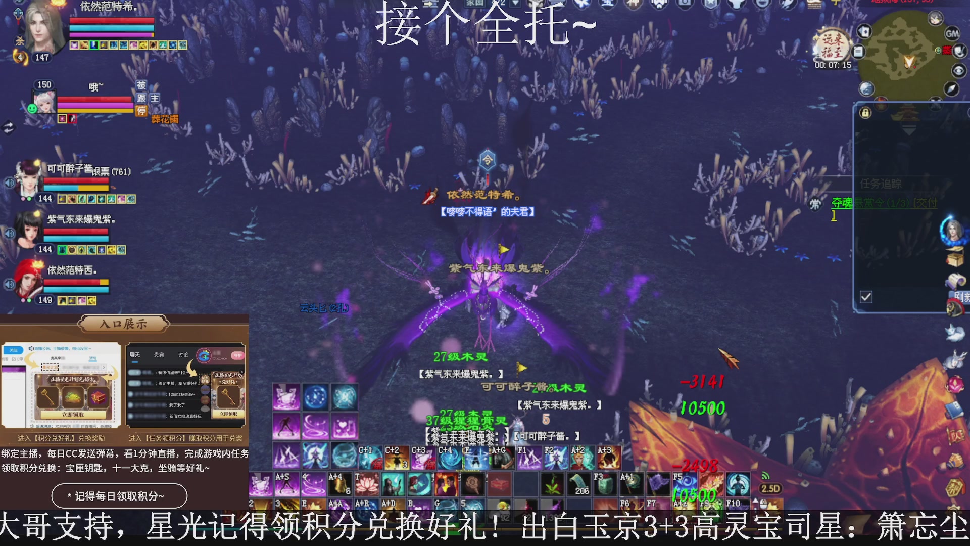 星光绑我，接全托！