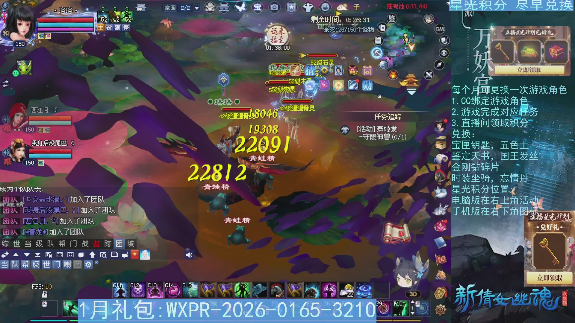 星光绑定我领积分换道具吧