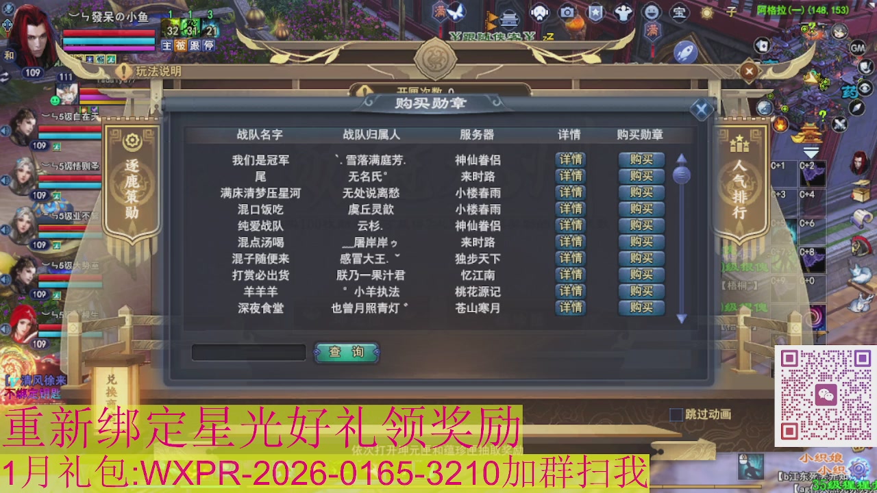 星光绑我 快来快来