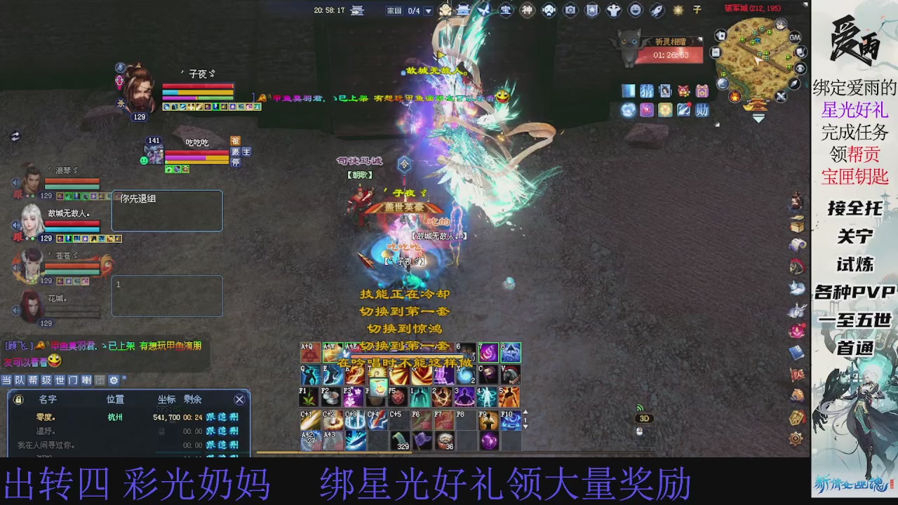 接托管 绑星光领积分