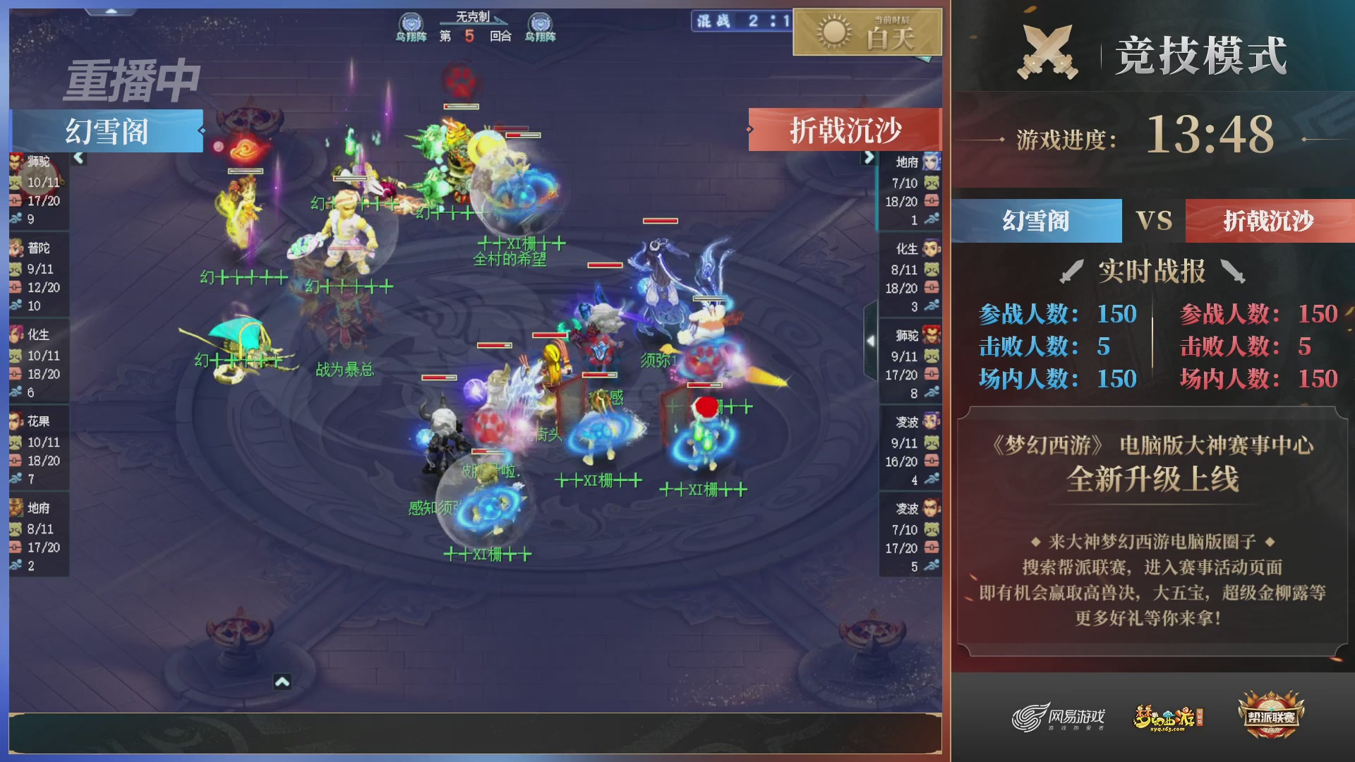 【重播】2025帮派联赛年度总决赛-冠军争夺战