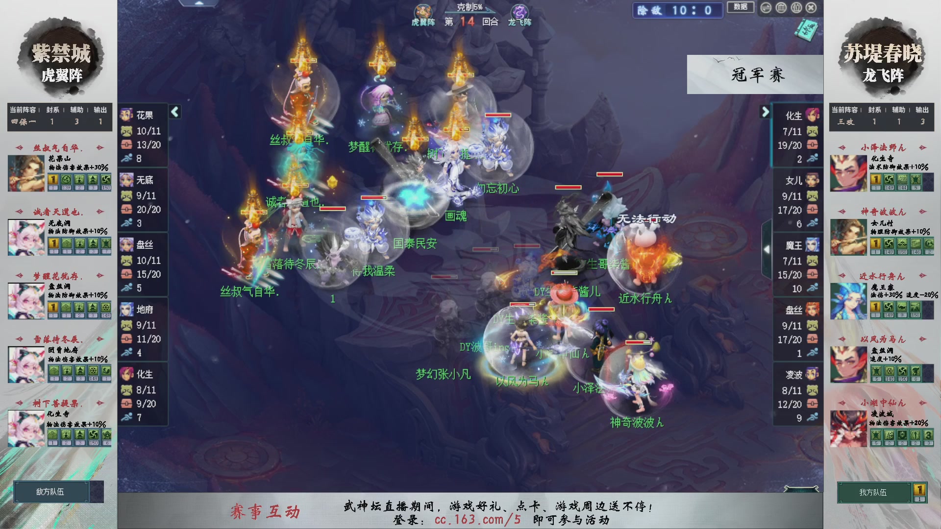 【重播】第234届武神坛-淘汰赛