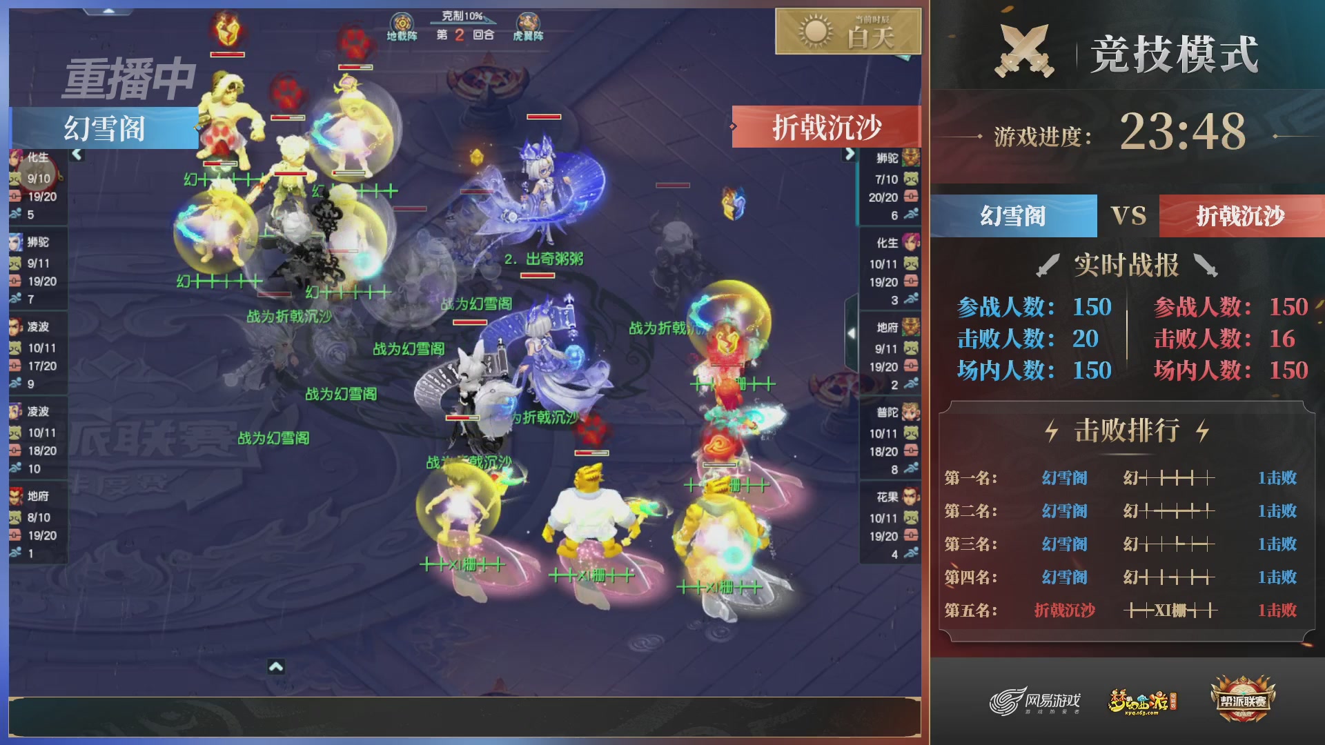 【重播】2025帮派联赛年度总决赛-冠军争夺战