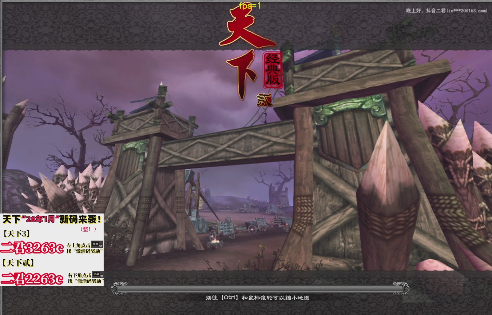 1.9——天下贰经典版！三端互通！