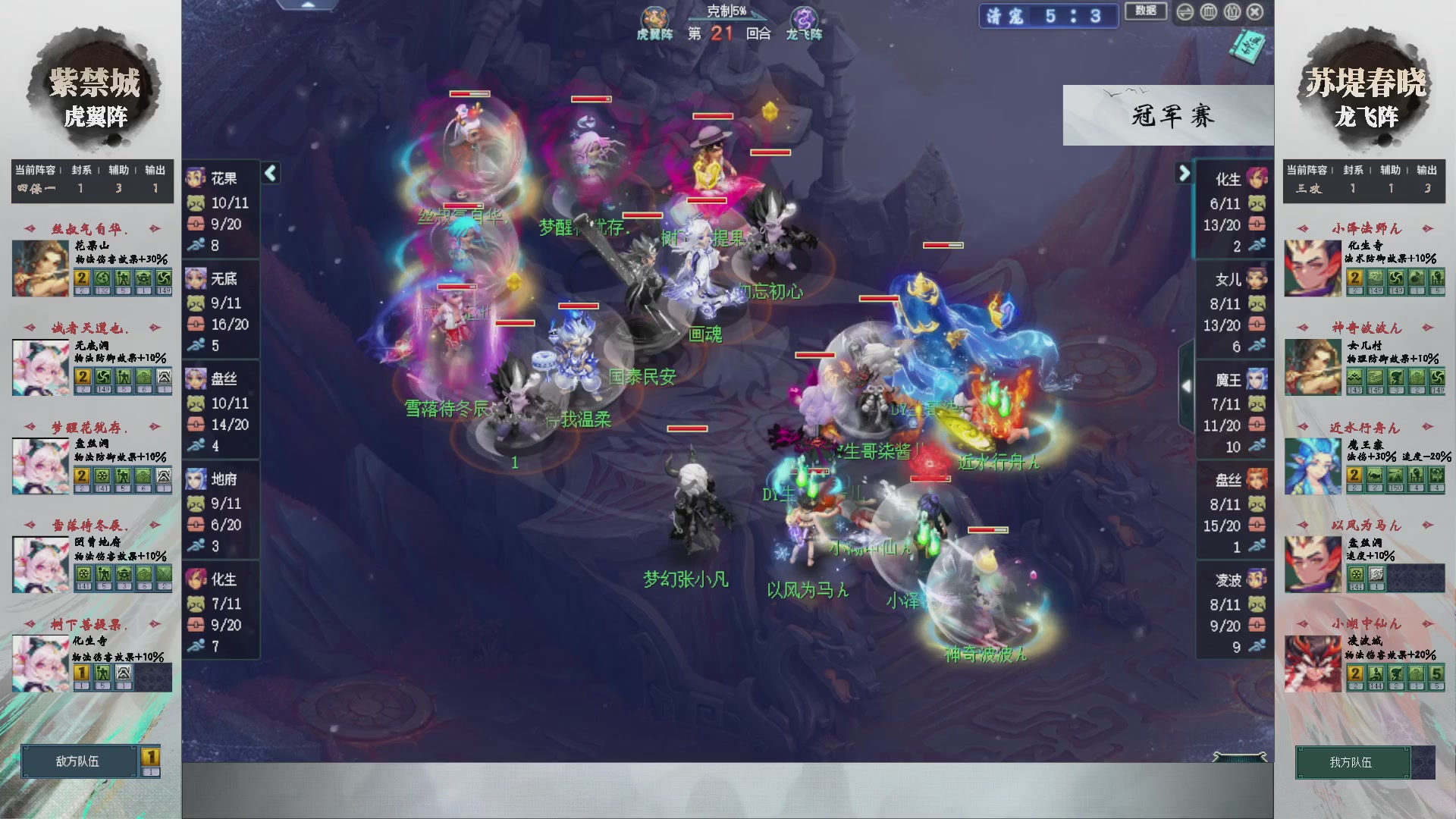 【重播】第234届武神坛-淘汰赛