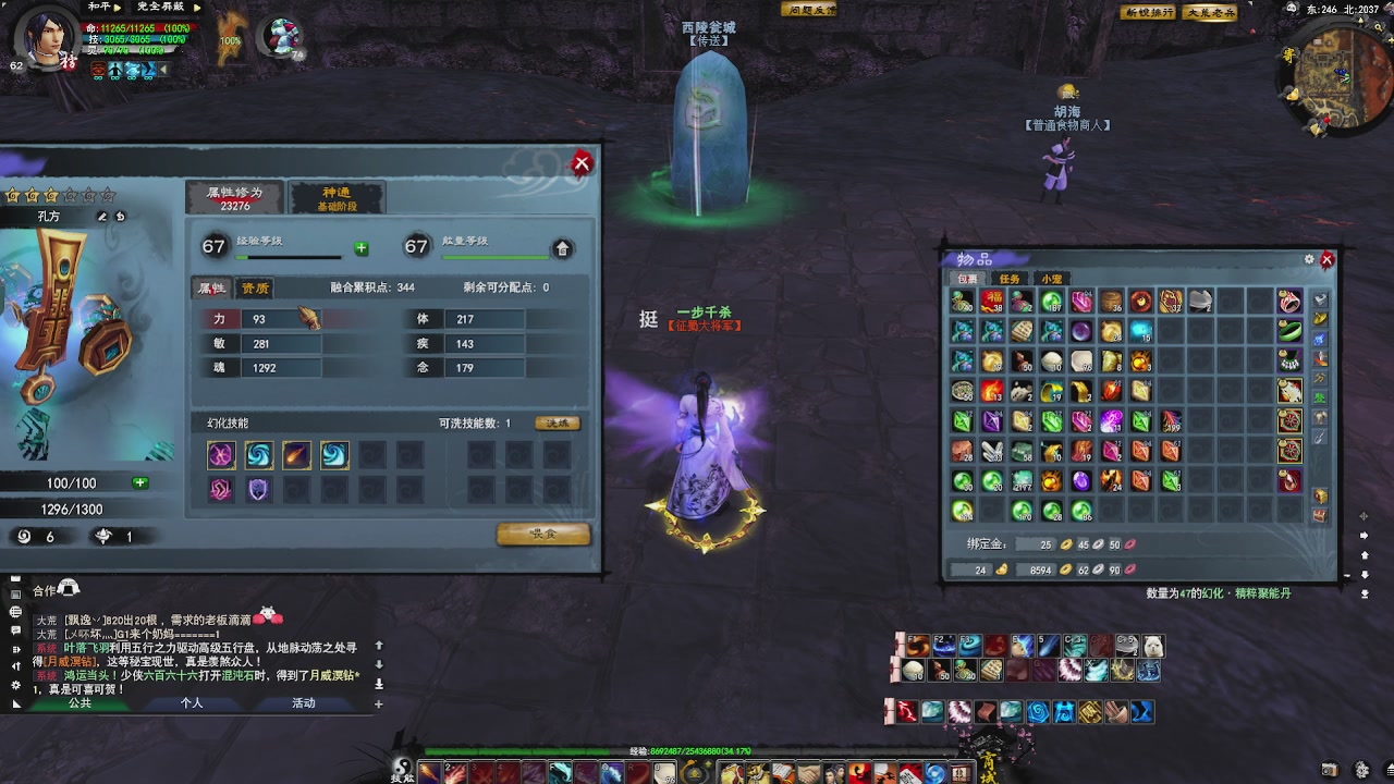 赛季服万人势力战