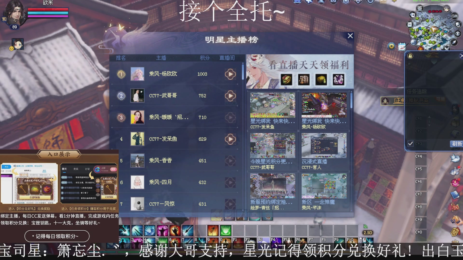 星光绑我，接全托！