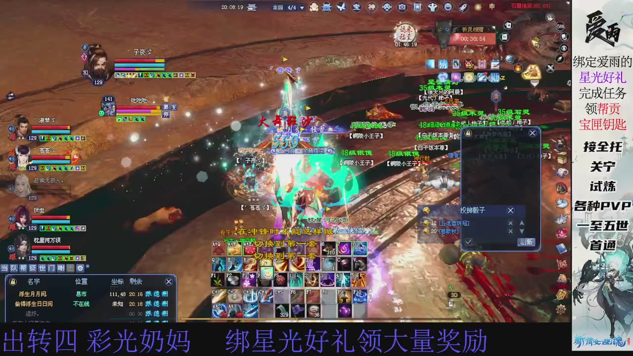 接托管 绑星光领积分