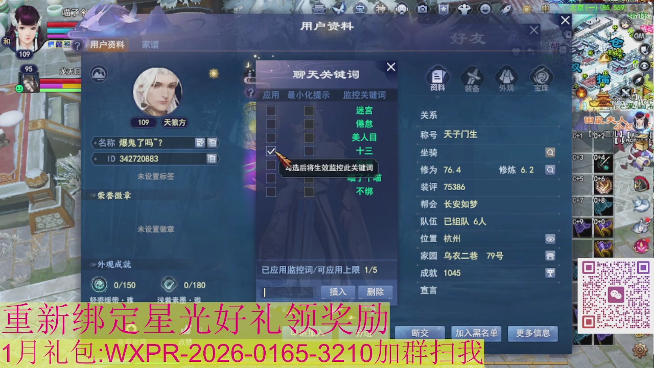 星光绑我 快来快来