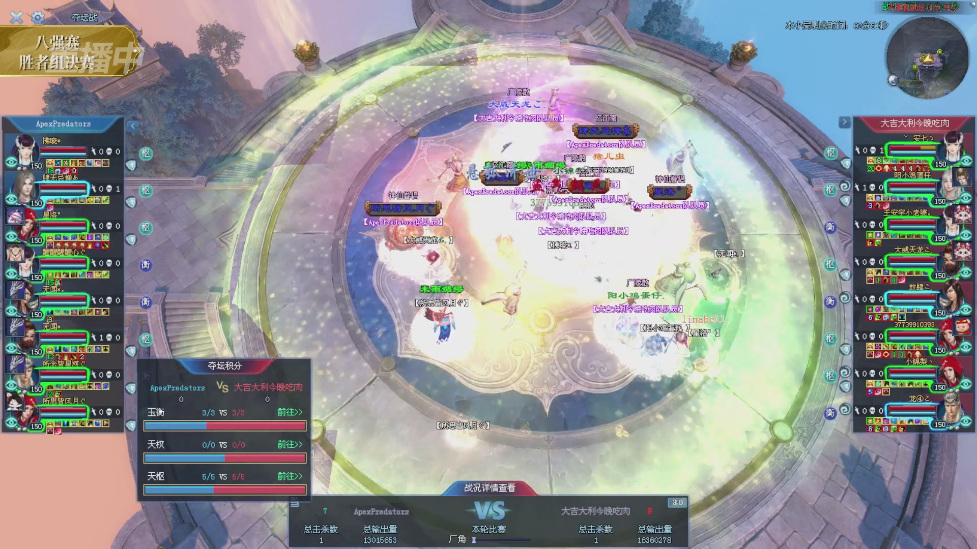 【重播】2025新倩女幽魂天尊真武坛冬季赛八强淘汰赛