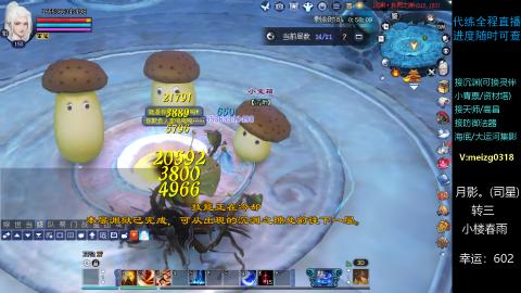 接沉渊/天师/集影