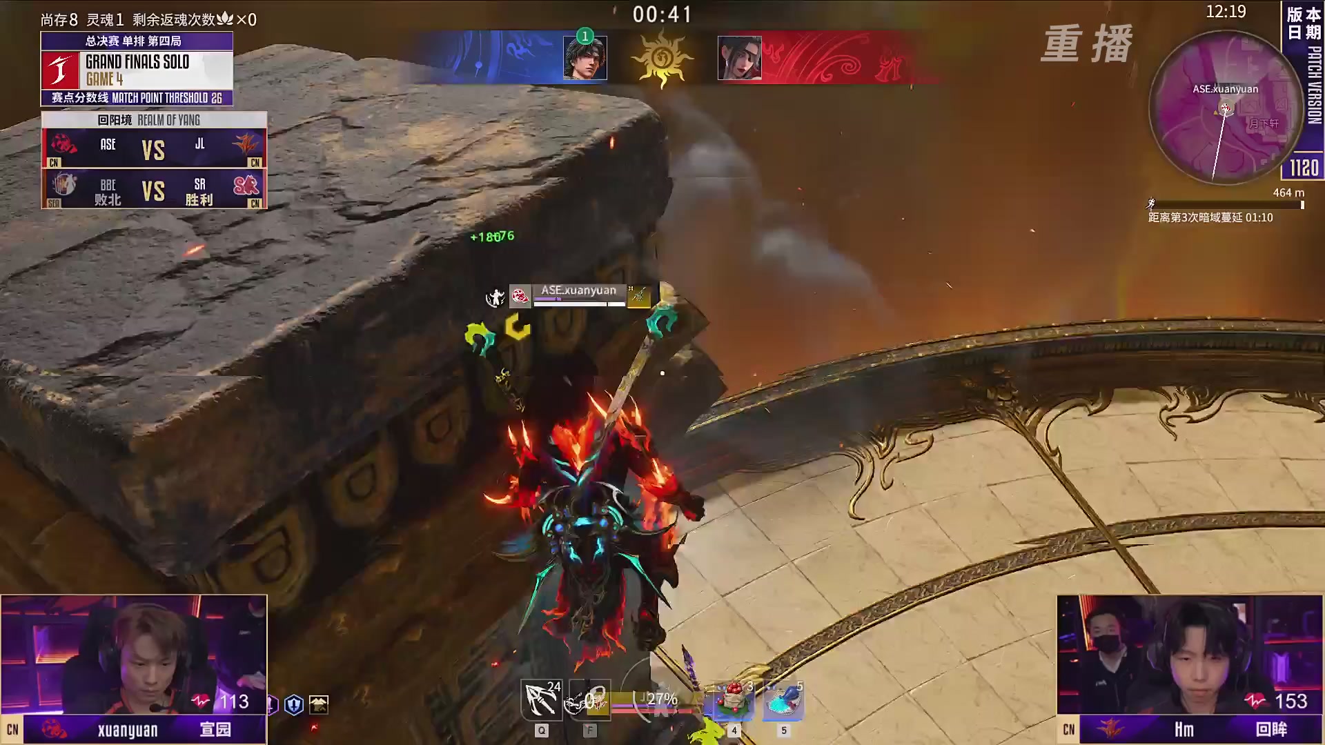 【重播】2025永劫无间 世界冠军赛