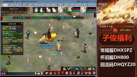 <2026>新手码：DHXSPZ