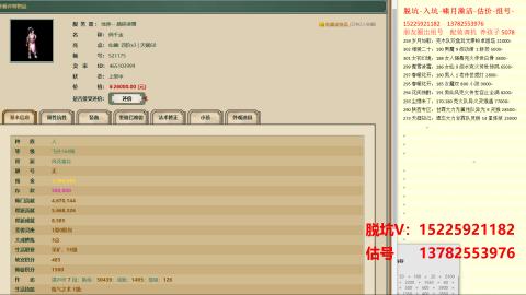 脱坑估价代卖单号组号养5078娃
