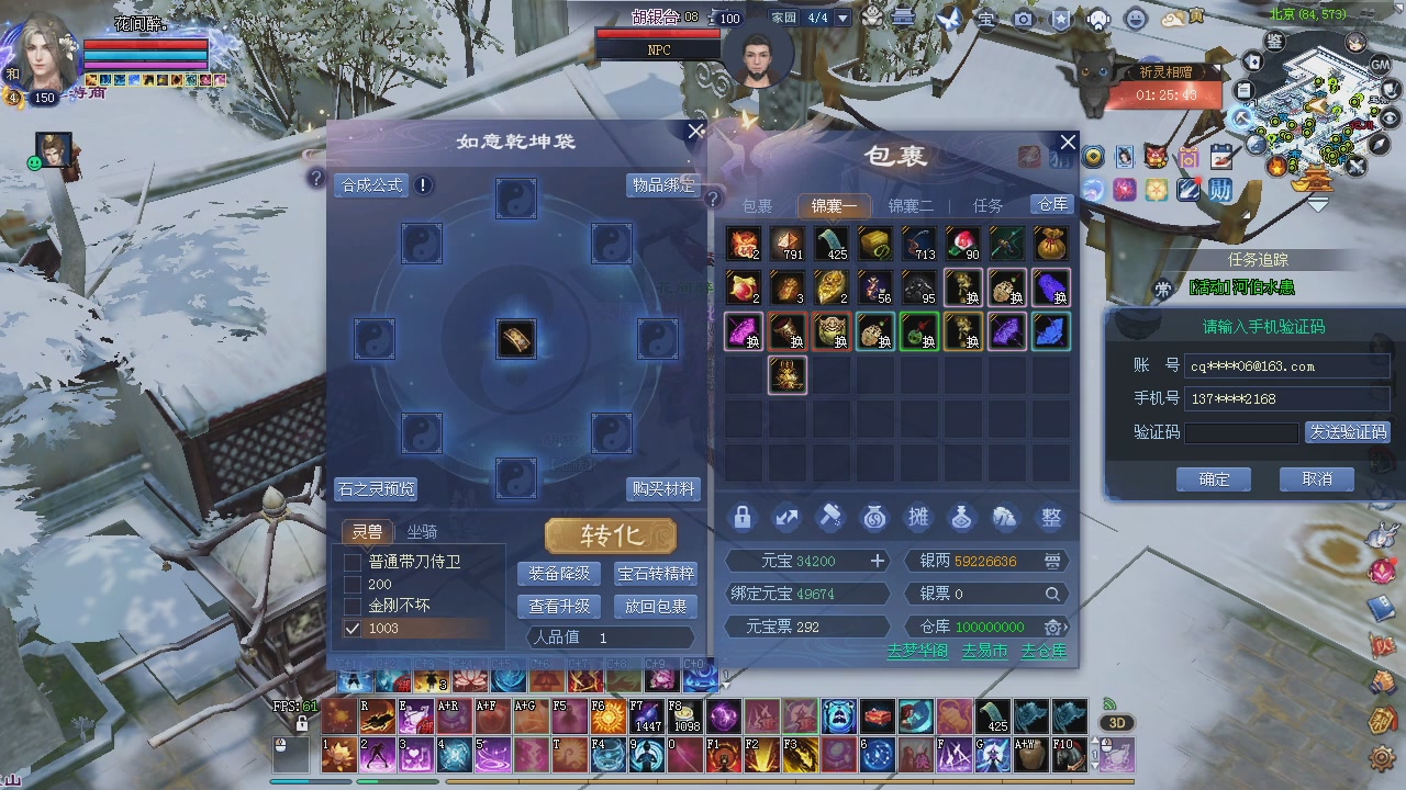 新服预约绑定抽免排。