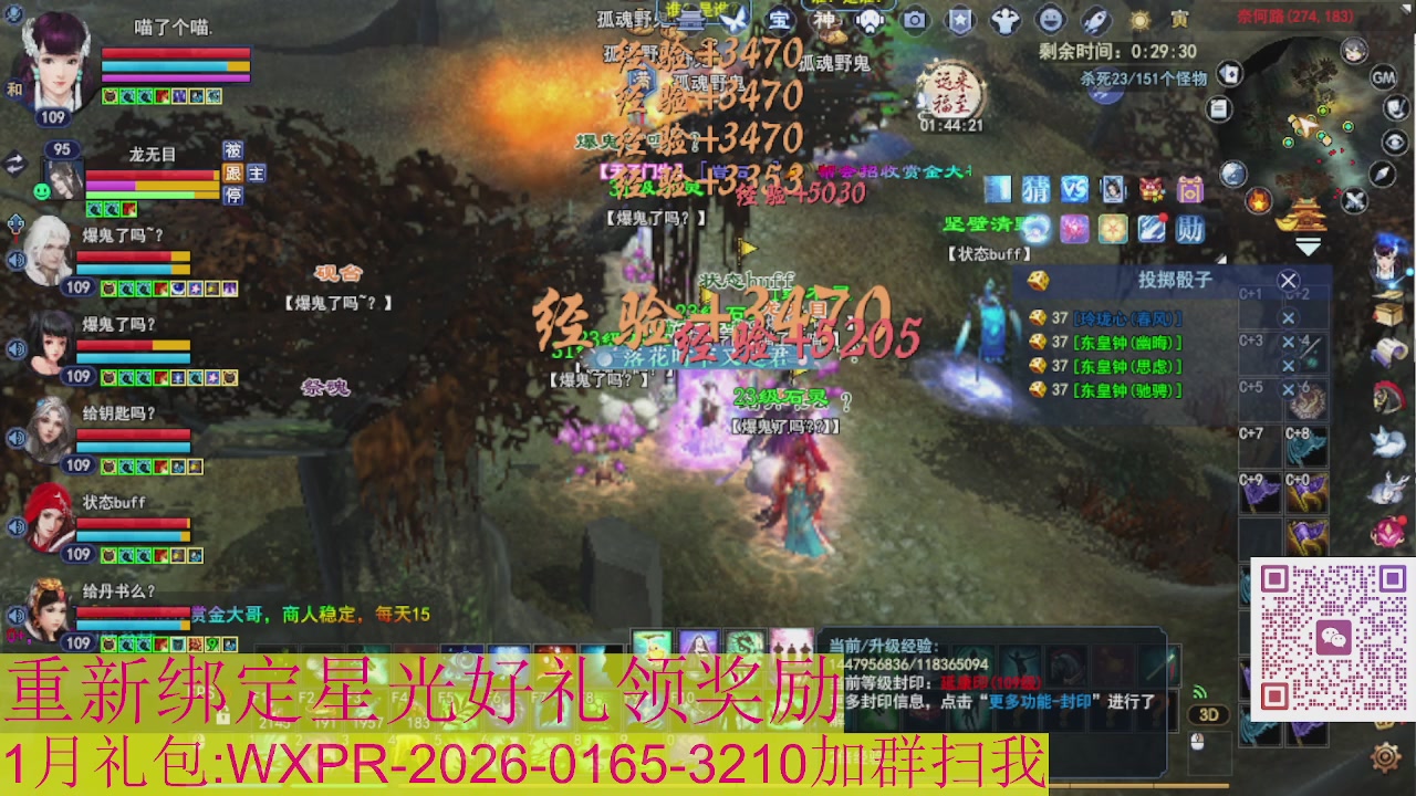 星光绑我 快来快来