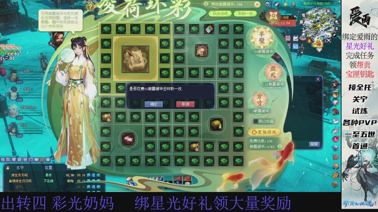 接托管 绑星光领积分