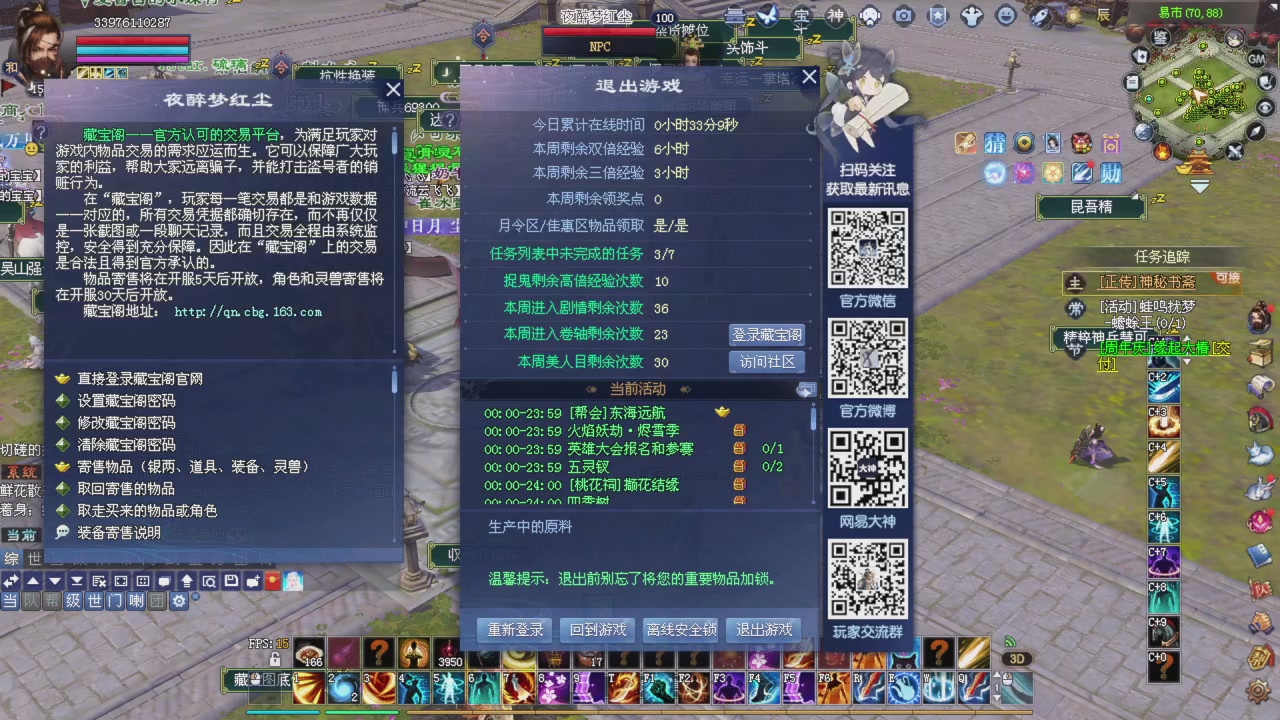 新主播请多多关照