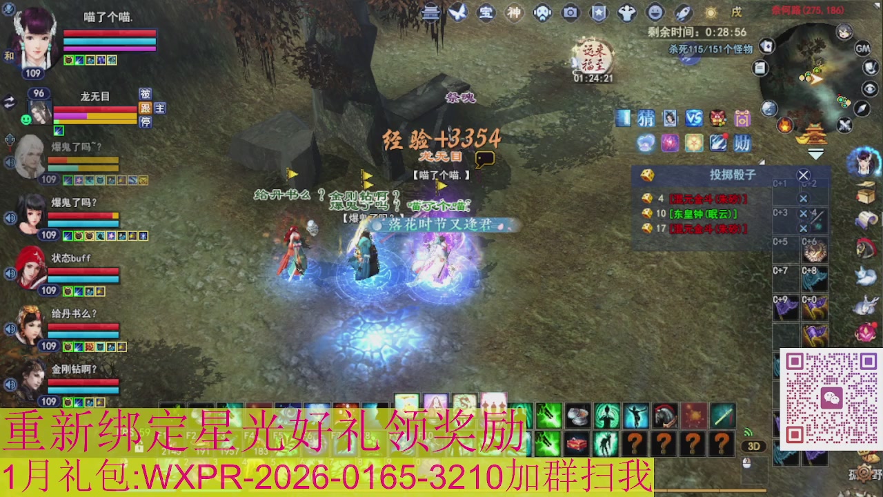 星光绑我 快来快来