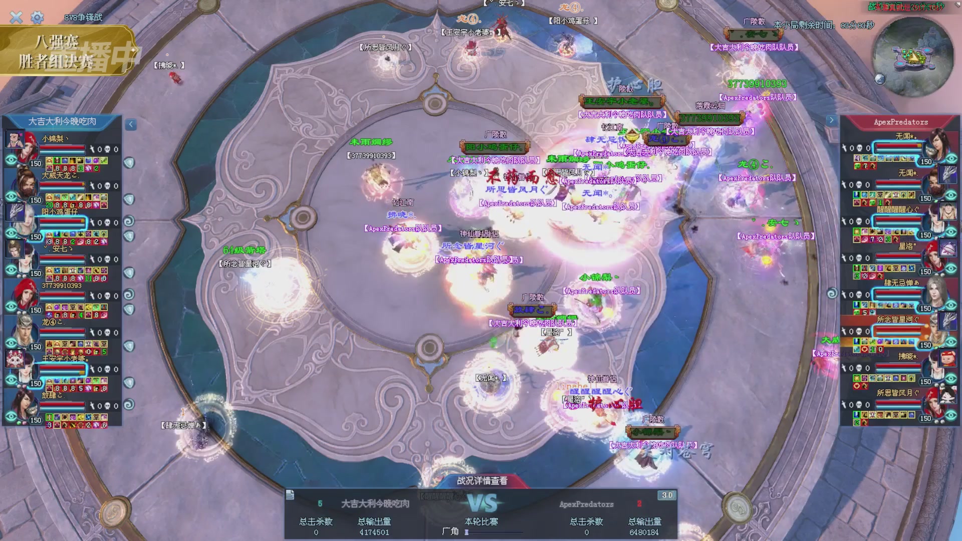 【重播】2025新倩女幽魂天尊真武坛冬季赛八强淘汰赛