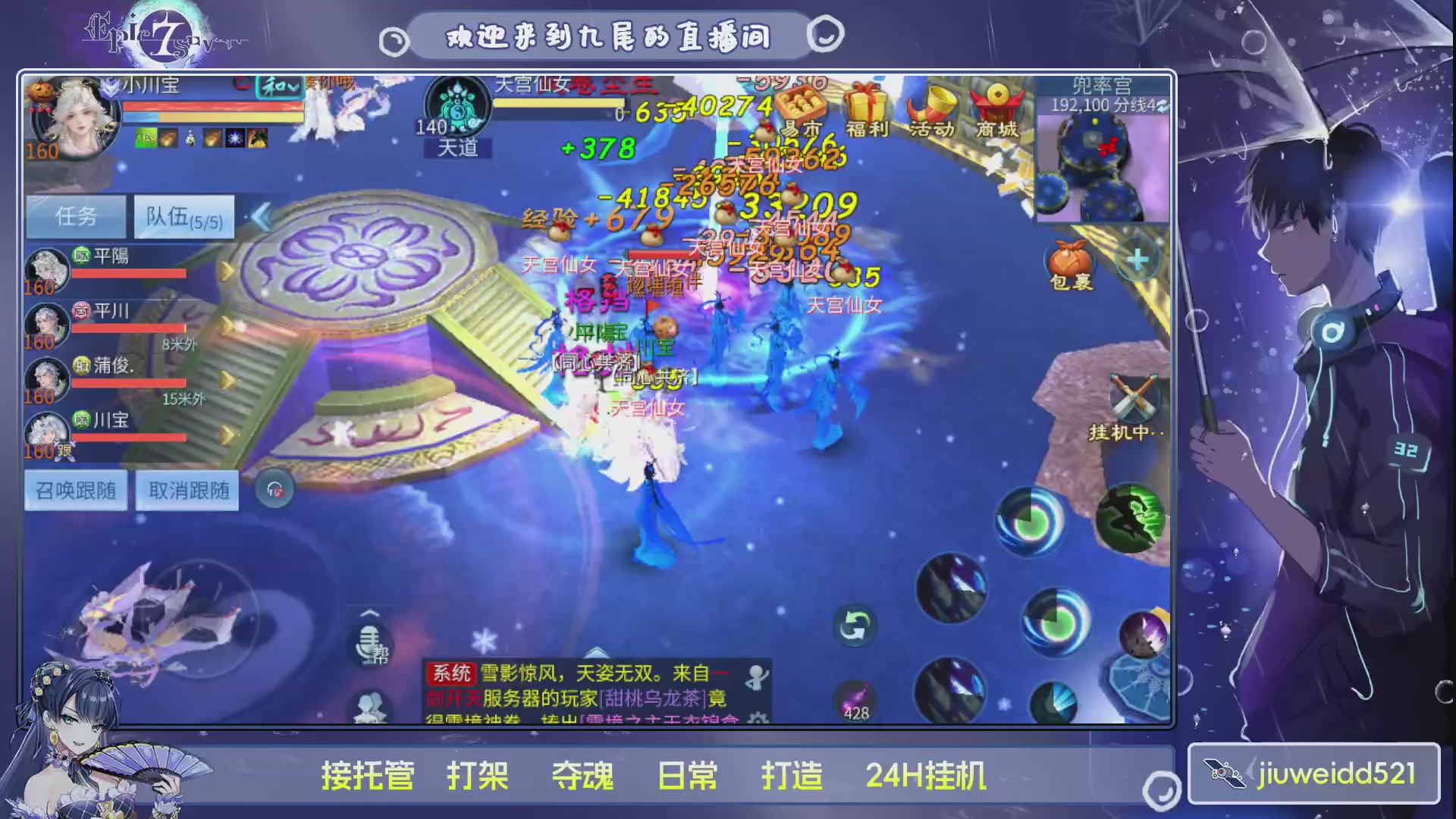 新人主播接托管