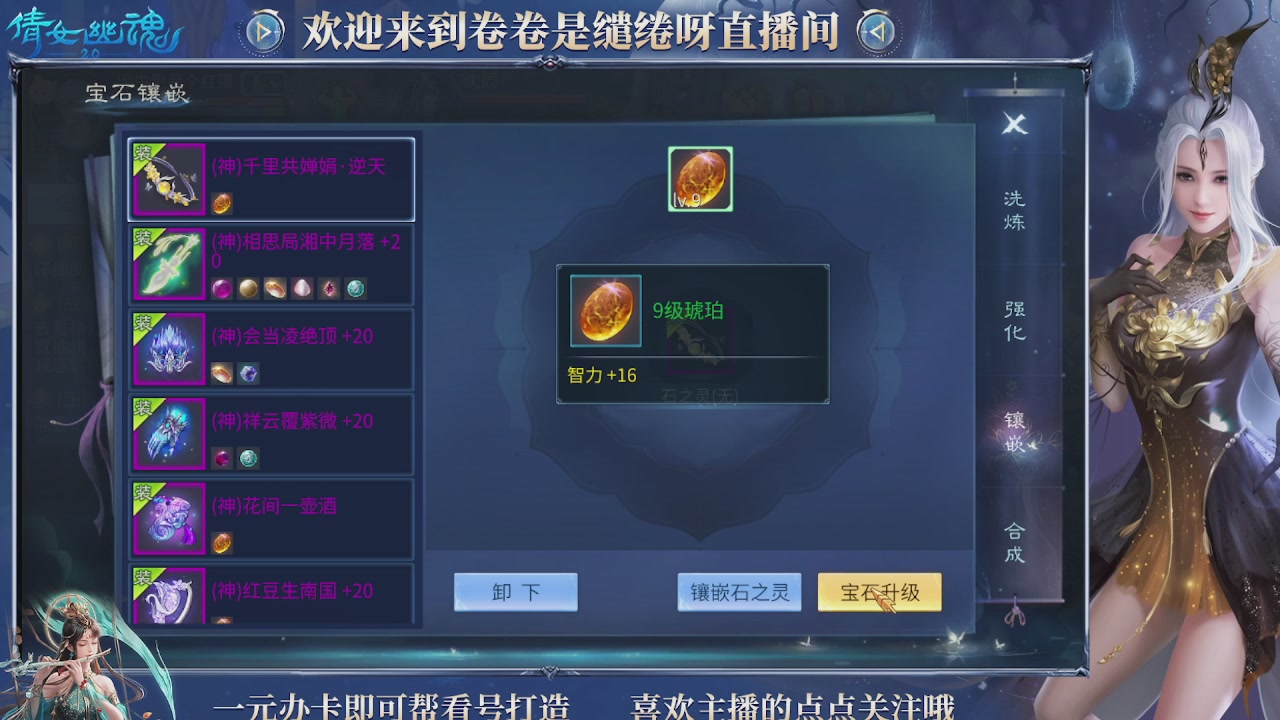 龙吟潮光专精，略懂一点玄机九灵