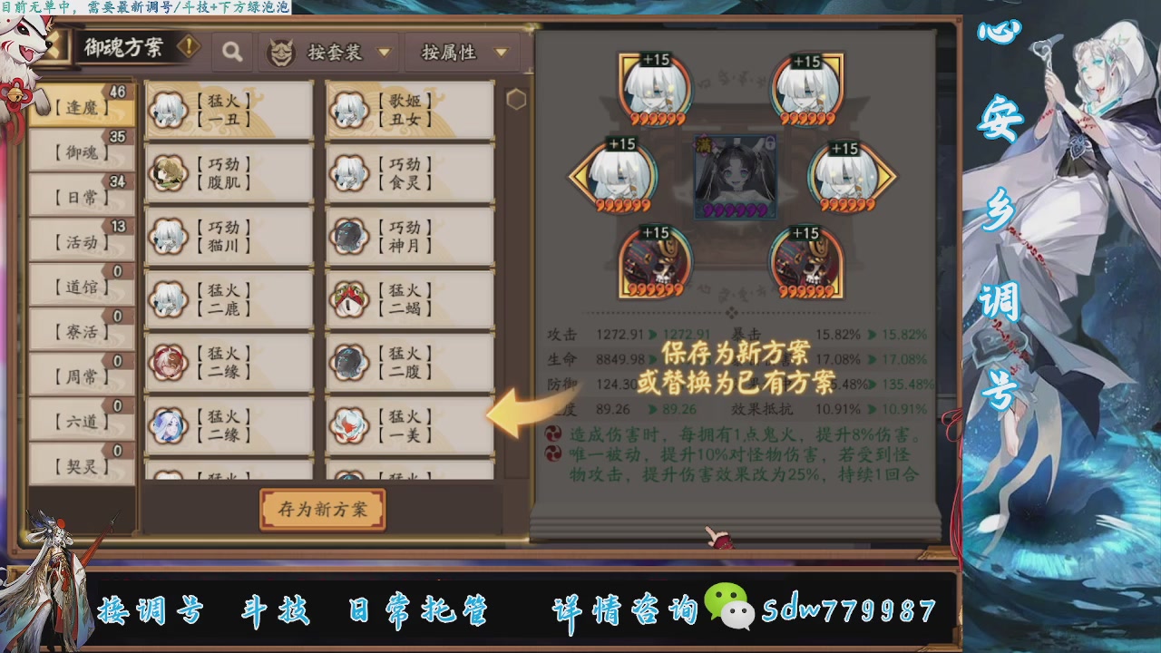 接调号|斗技|托管