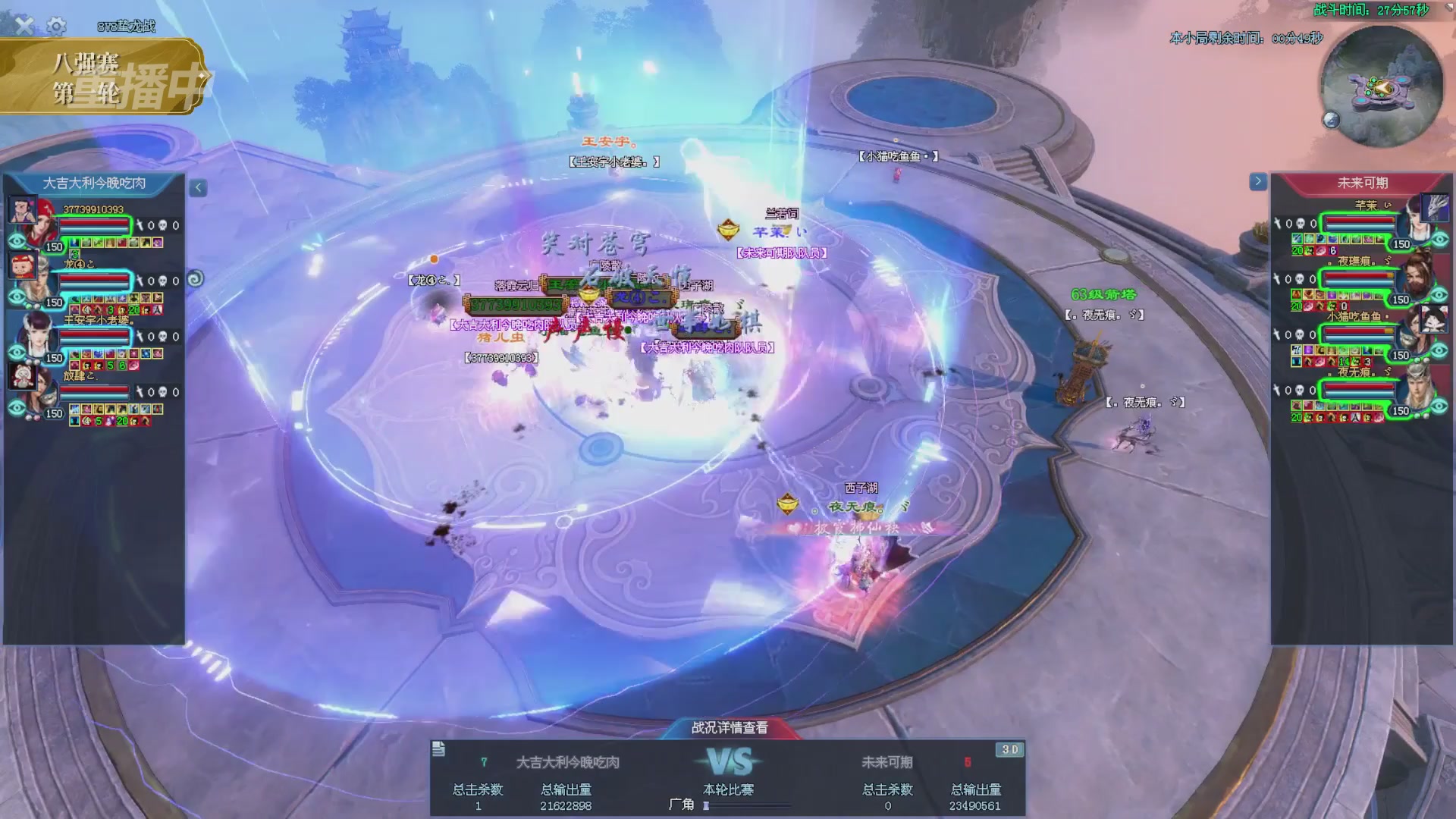 【重播】2025新倩女幽魂天尊真武坛冬季赛八强淘汰赛