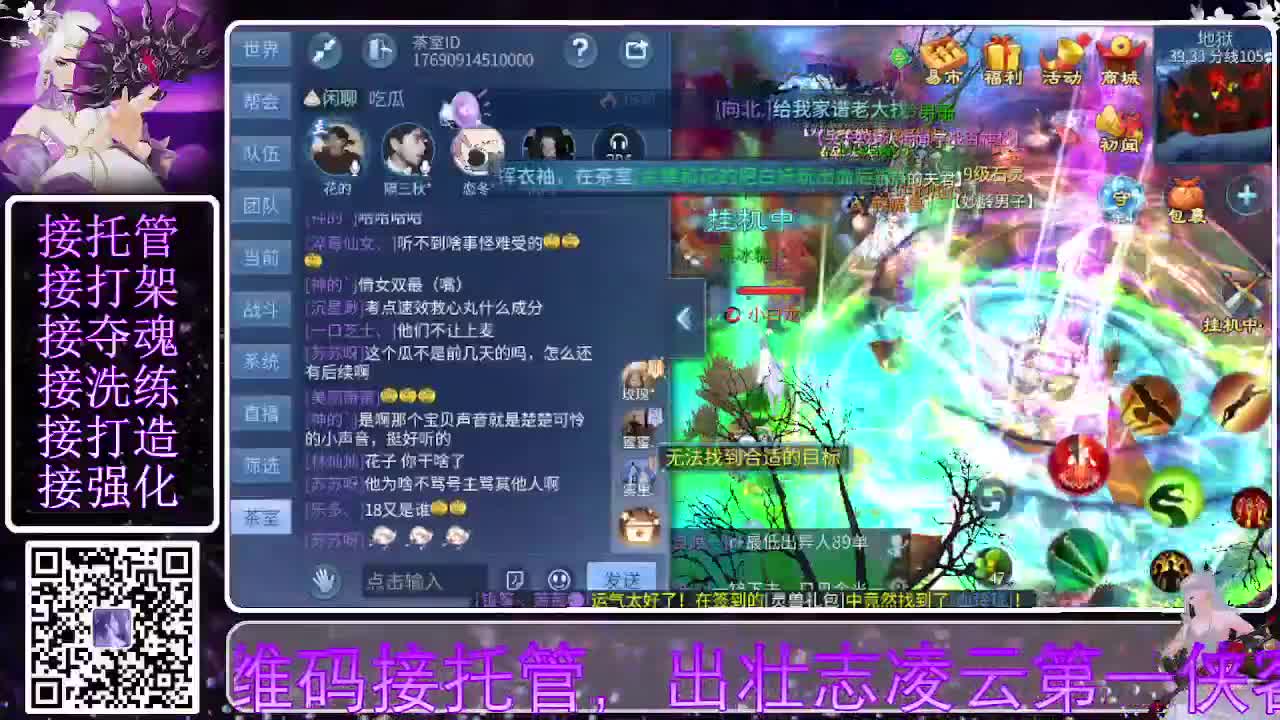 你不开心就看我直播咯 第10段