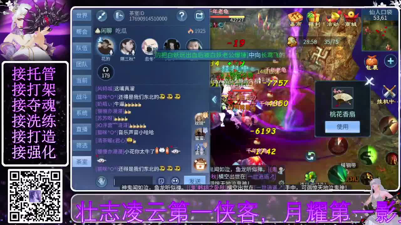 你不开心就看我直播咯 第11段