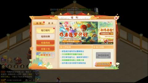 梦幻西游手游日常直播