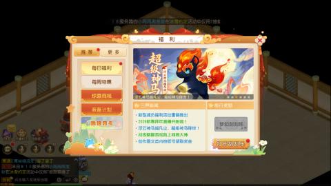 梦幻西游手游日常直播