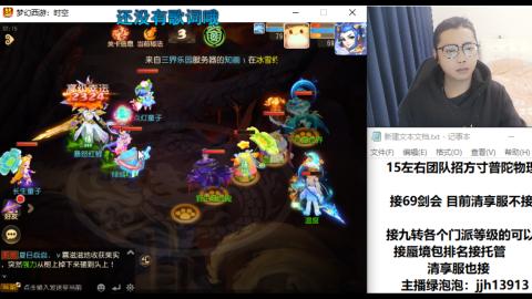 第一天直播感谢关注