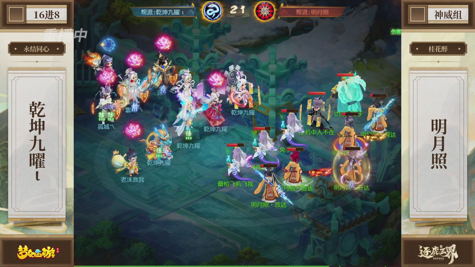 逐鹿三界帮派联赛