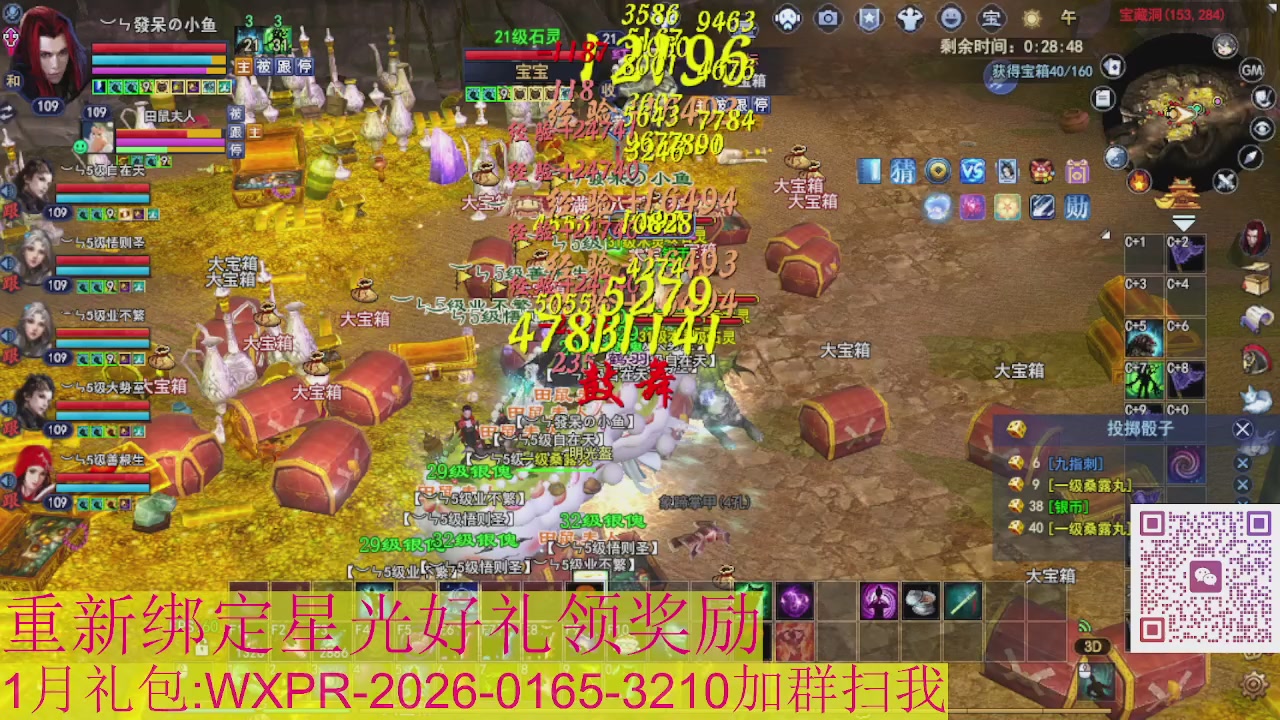 星光绑我 快来快来