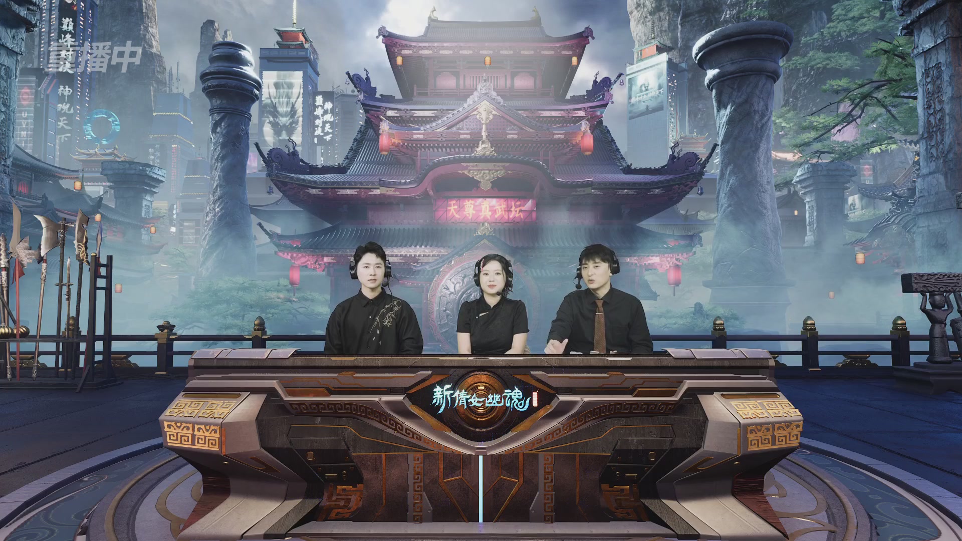 【重播】2025新倩女幽魂天尊真武坛冬季赛八强淘汰赛