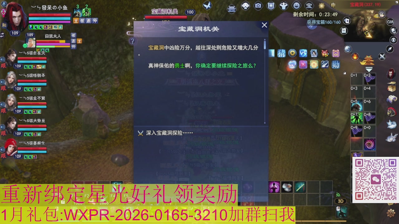 星光绑我 快来快来