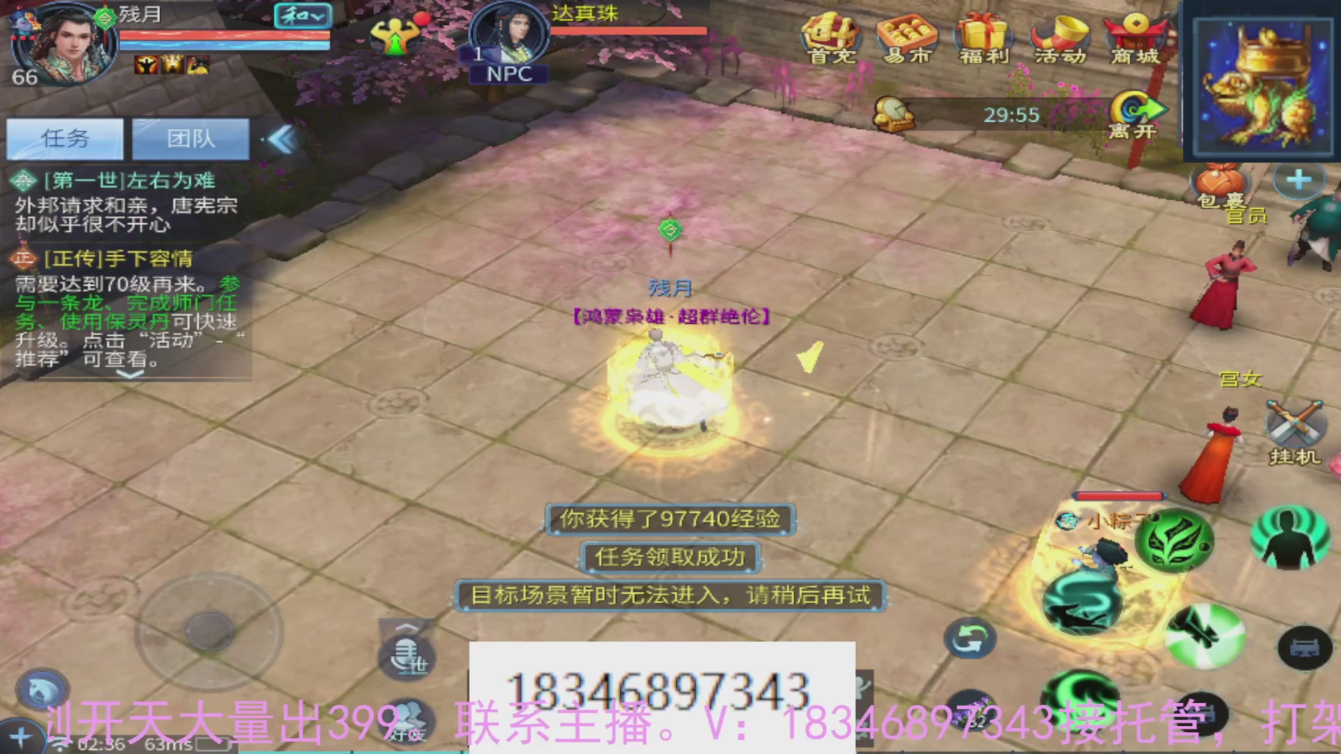 需要托管么？倩女最敬业主播