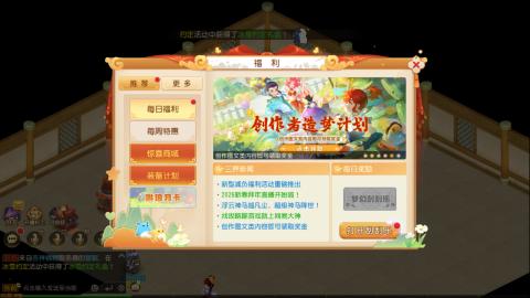 梦幻西游手游日常直播