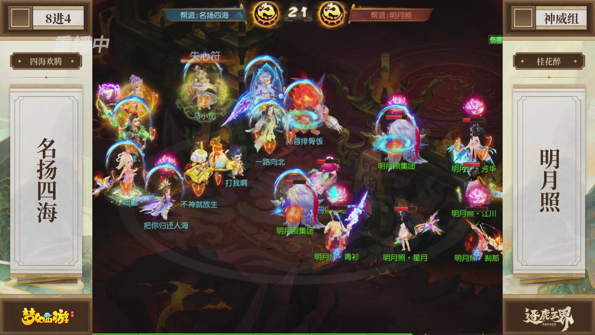 逐鹿三界帮派联赛