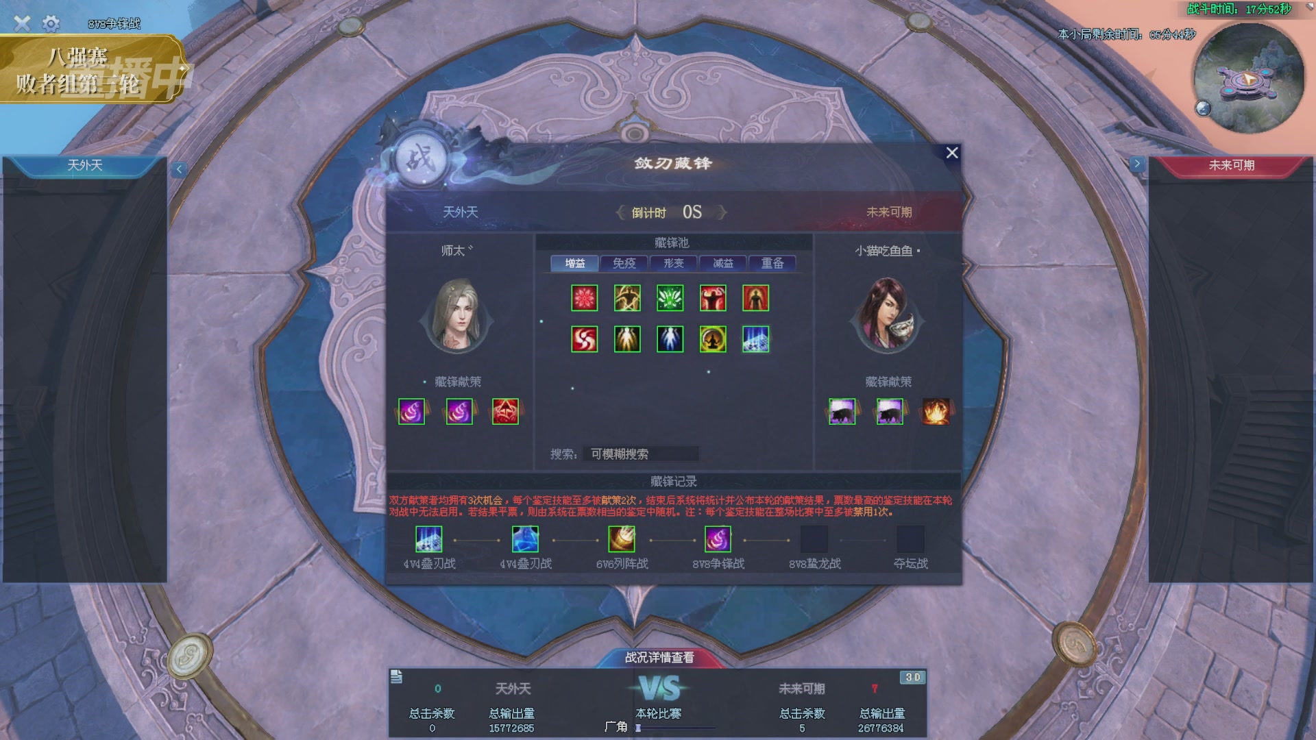 【重播】2025新倩女幽魂天尊真武坛冬季赛八强淘汰赛