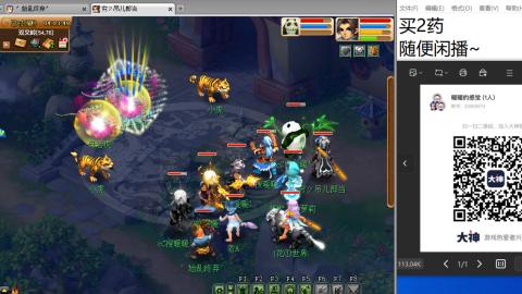 《大话西游2经典版》2025比武之巅荣耀赛线下总决赛