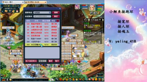 接命魂之玉 人环 宠环