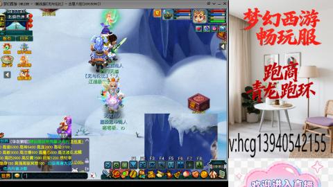 畅玩服跑商 青龙 跑环