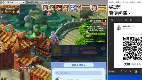 《大话西游》手游群雄巅峰赛S10总决赛