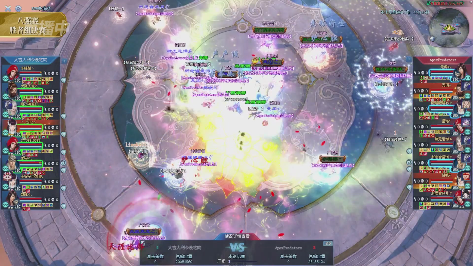 【重播】2025新倩女幽魂天尊真武坛冬季赛八强淘汰赛