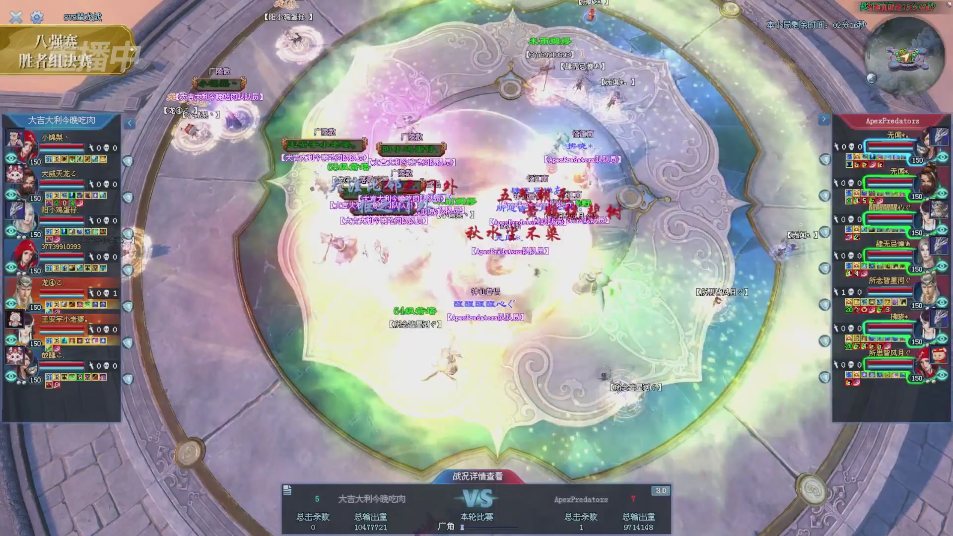 【重播】2025新倩女幽魂天尊真武坛冬季赛八强淘汰赛