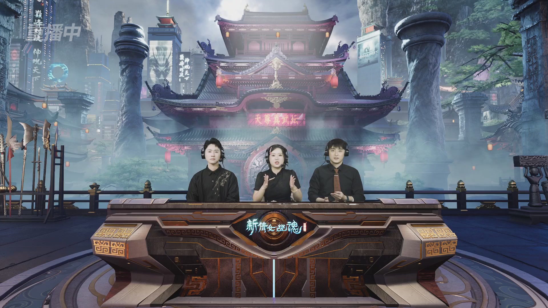 【重播】2025新倩女幽魂天尊真武坛冬季赛八强淘汰赛