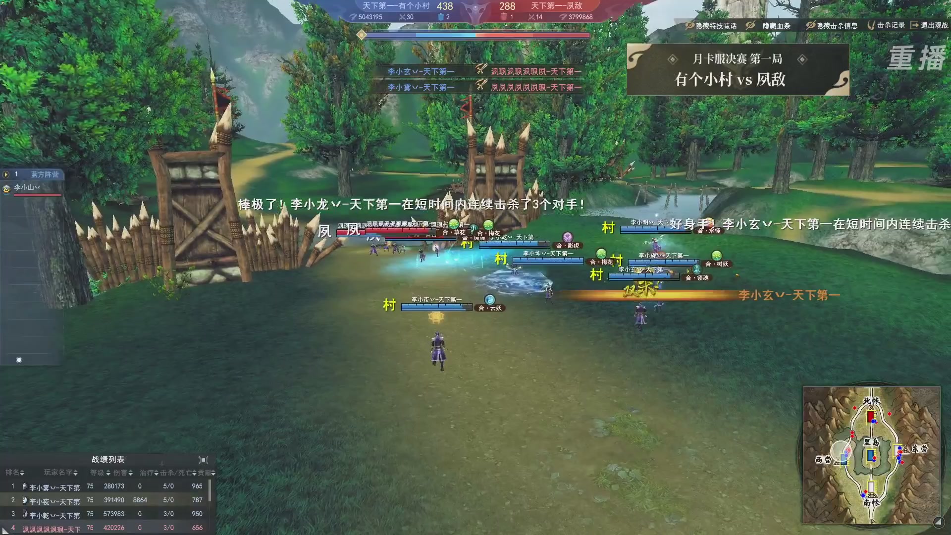 【重播】2026天下贰势力争霸