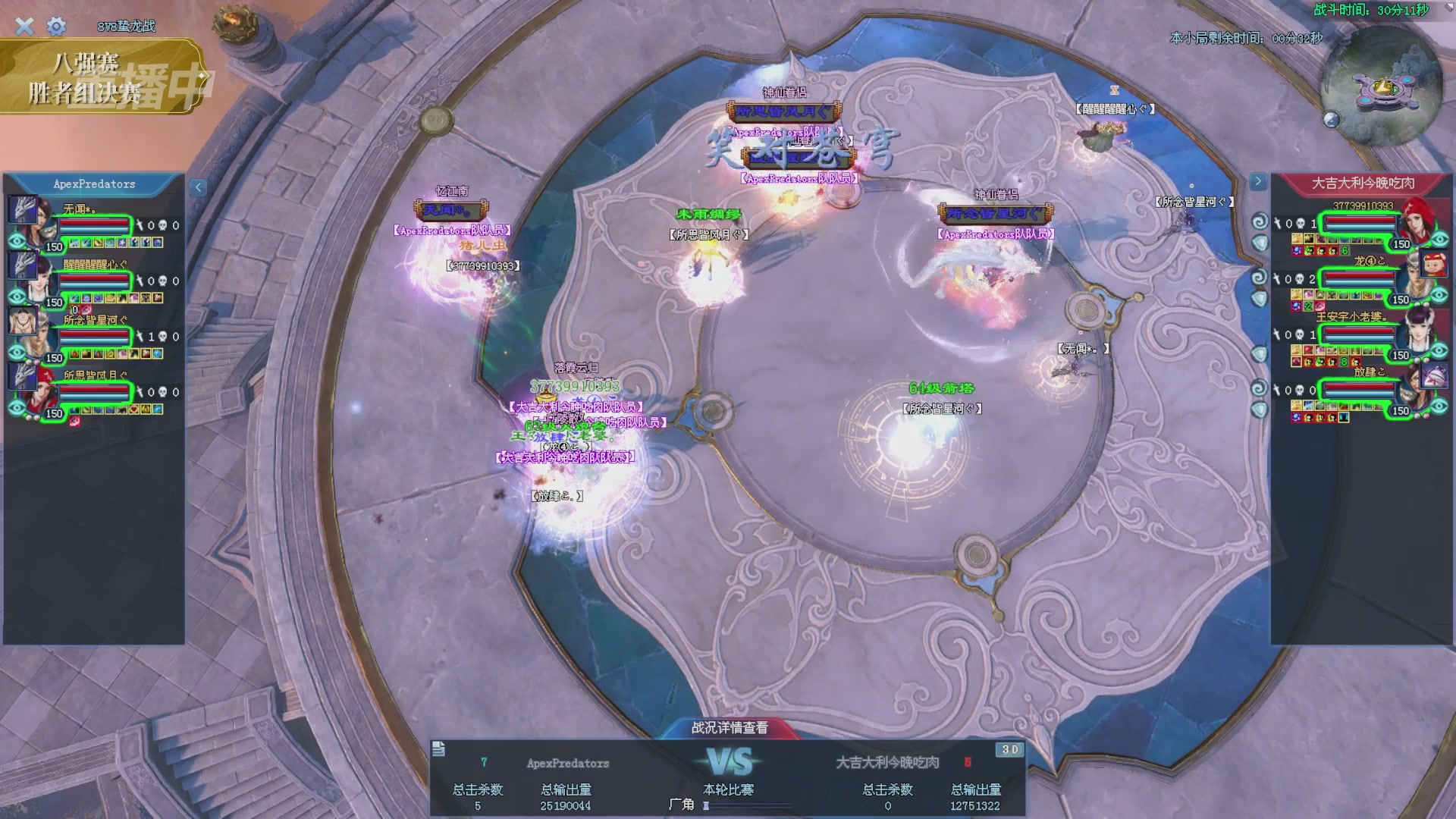 【重播】2025新倩女幽魂天尊真武坛冬季赛八强淘汰赛